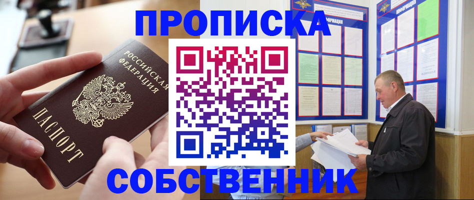 временная регистрация для всех в Избербаше